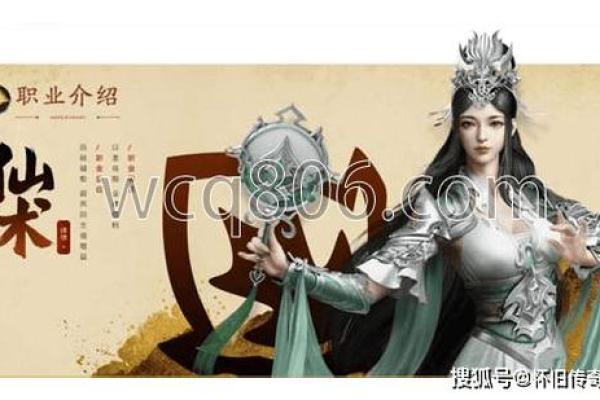 探秘手游戏命师：掌控命运的副职业和其独特魅力