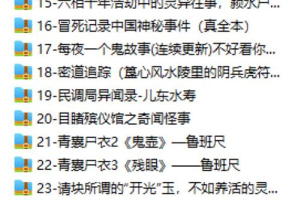 88年是什么命？揭秘命理与命相的深层联系！