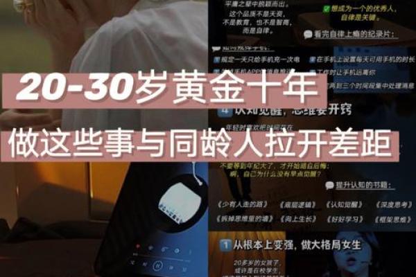 20多岁属虎的命理解析：如何把握人生机遇与挑战
