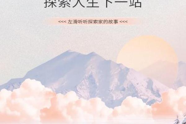 五七年出生的人命理解析：踏上人生新篇章的钥匙