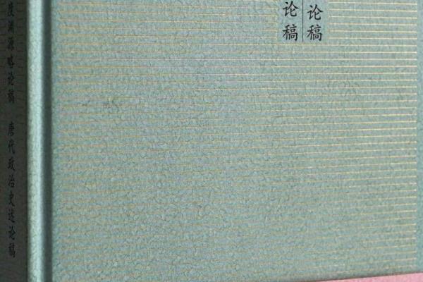 脑袋后面平，命运的另一种解读与人生启示