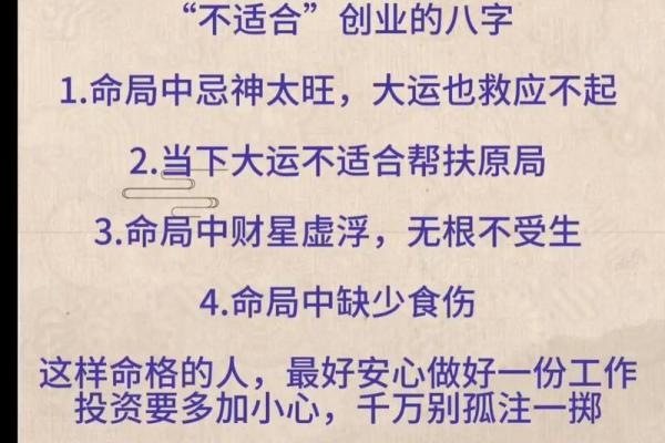 适合创业的人命格特征：你属于哪一种？