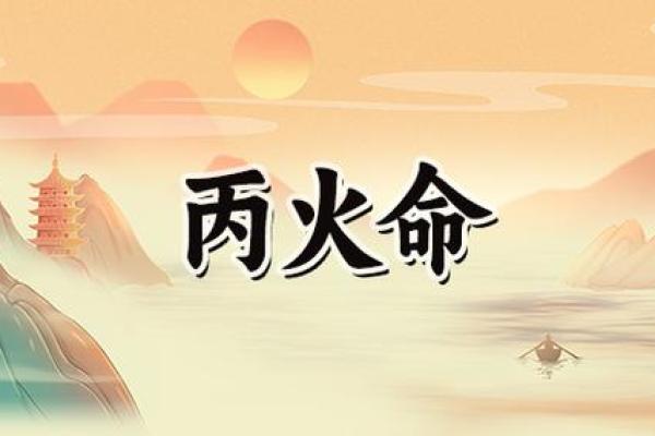算命都怕什么命的人：探秘命理背后的恐惧与信仰