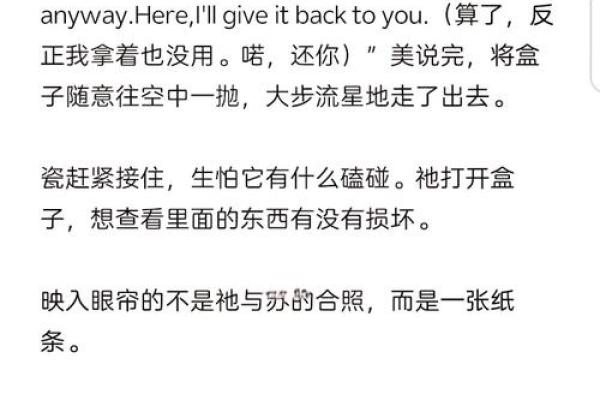 算命与媒婆：命运交织中的爱情与人生智慧