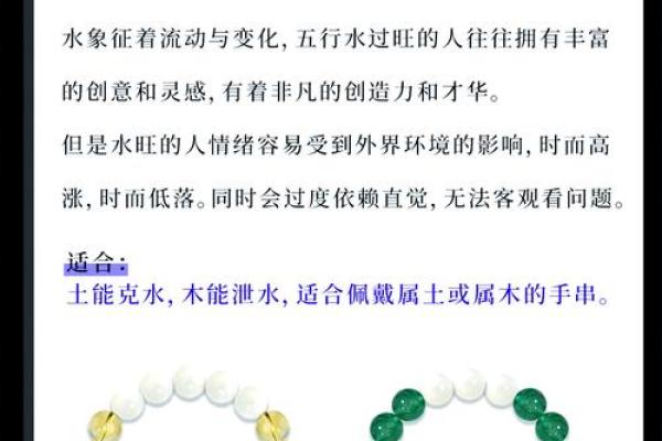 水命之人的福星：佩戴这些珠宝助你运势大增！