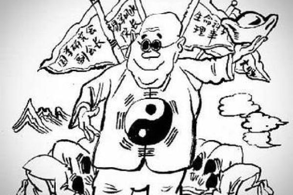 探秘“根命”：揭开中国传统命理学的神秘面纱