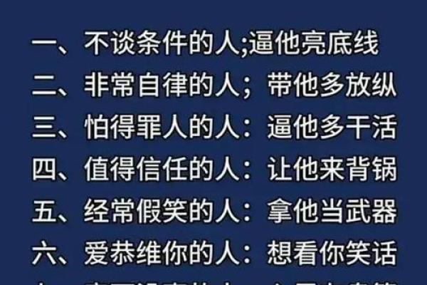 探秘命理：不同年龄段如何解读命运与人生轨迹