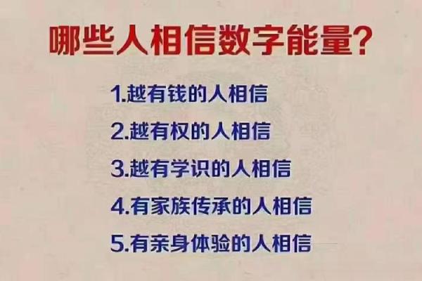 探秘命理：不同年龄段如何解读命运与人生轨迹