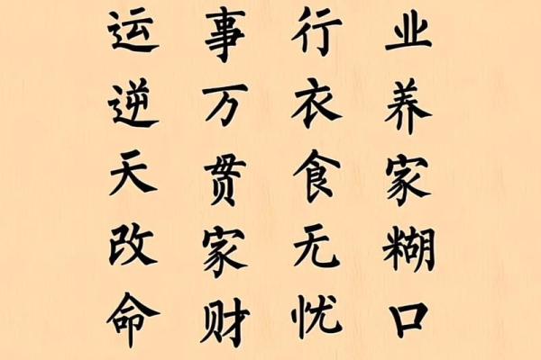 探秘命业：什么是命业，它对我们的生活有何影响？