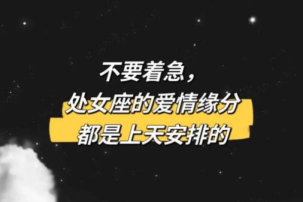 探秘星座与命运：你的星座揭示了什么命运之路？