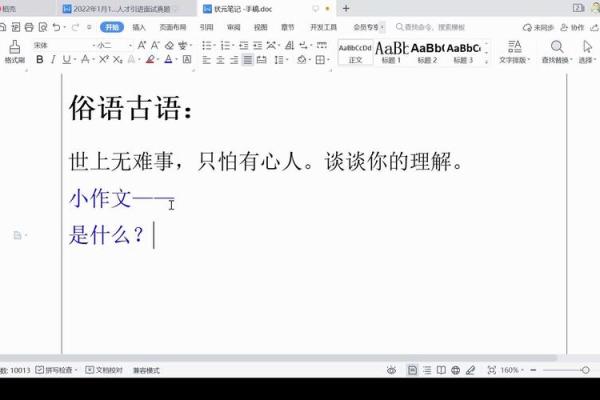 命书中“断粮”之意：解读与启示