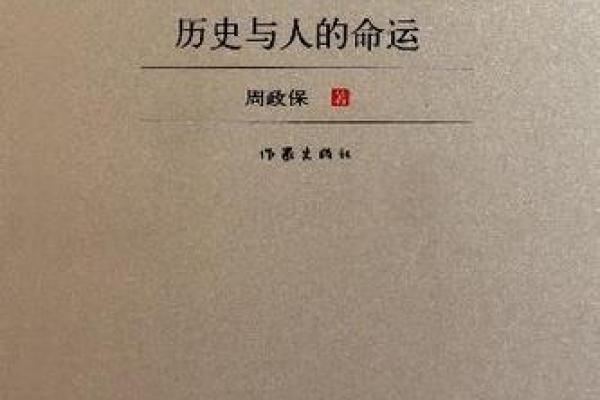 44年出生的人命运揭秘：走向成功与幸福的秘密！