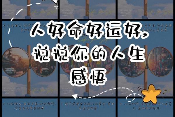 探秘木命人的方位：助你迎接好运与成功！