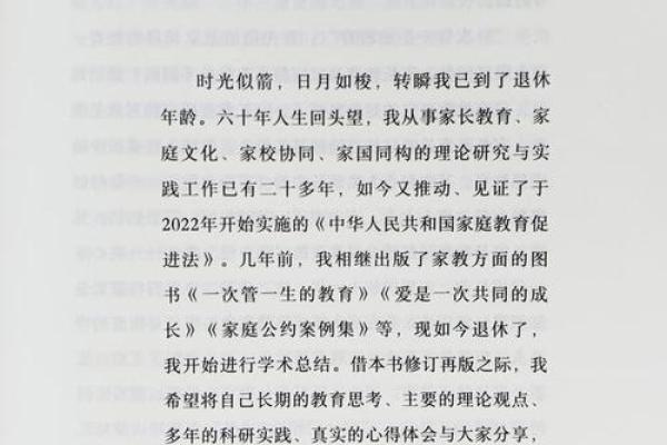 父母的命运如何影响子女的未来？深度解析与反思