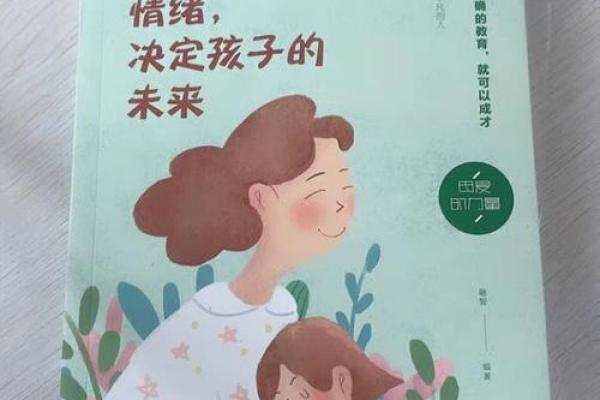 父母的命运如何影响子女的未来？深度解析与反思