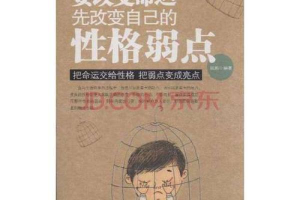 1990年属牛：命运与性格的探索之旅