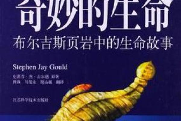 1943年木命之年：探索命理与生命的奇妙交织