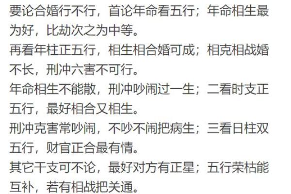 为何干命并不等于金命？深度剖析八字命理的奥秘