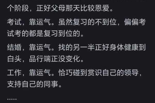 2019年命理解析：如何把握这一年的运势与机遇