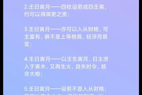 探寻1970命理之谜：周易智慧与人生启示