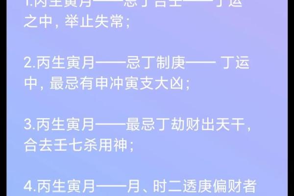 探寻1970命理之谜：周易智慧与人生启示