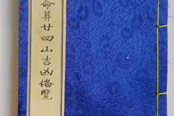 探秘仙命木命:应葬山脉和立向的奥秘 探秘仙命木命:应葬山脉和立向的奥秘