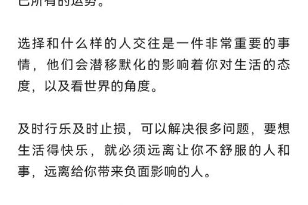 土命人的转命时机与人生运势的奥秘
