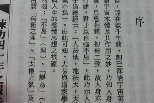 10.25的命运解析：命理与人生的奥秘探讨