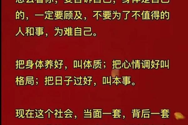 顺天应命，追寻人生的真谛与智慧