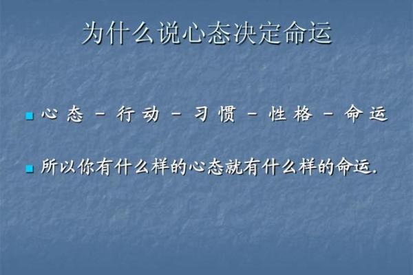 根据师父话，脾气决定命运——从性格看人生的走向与选择
