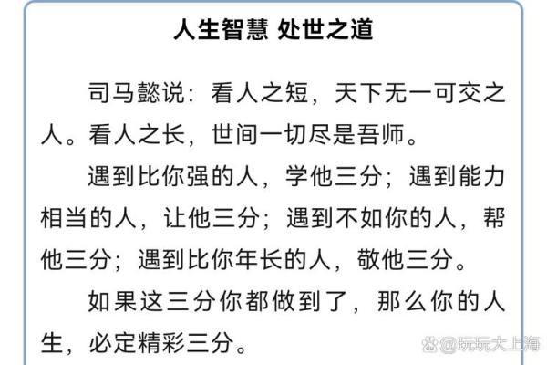 19798月27日出生的人命运解析与人生指南