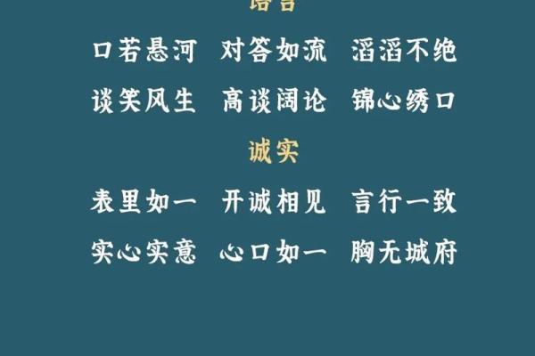 好什么什么命成语大全:让生活更美好的成语之旅 好什么什么命成语大全:让生活更美好的成语之旅