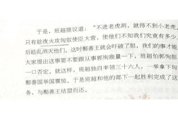好什么什么命成语大全:让生活更美好的成语之旅 好什么什么命成语大全:让生活更美好的成语之旅