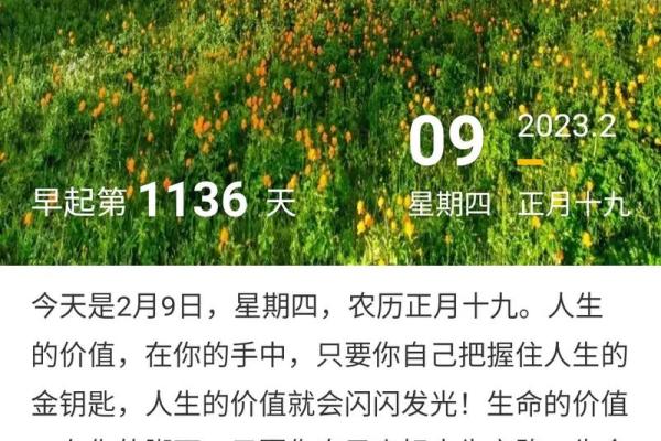 甲子生人命运解析：如何掌握人生的金钥匙？