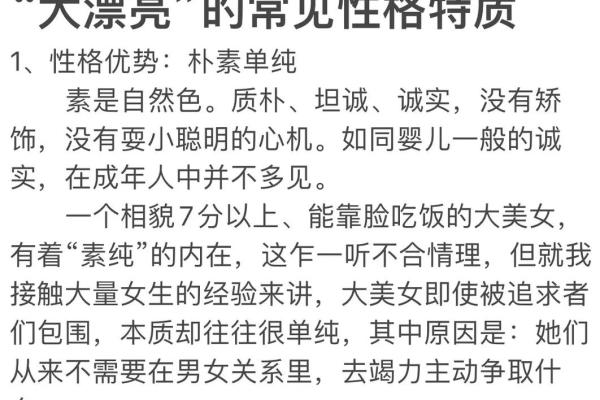 命旺之人有哪些特质?探秘命运与性格的奇妙关联 命旺之人有哪些特质?探秘命运与性格的奇妙关联