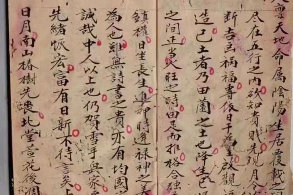 探寻命理的奥秘:祖传命理批命书的魅力与智慧 探寻命理的奥秘:祖传命理批命书的魅力与智慧