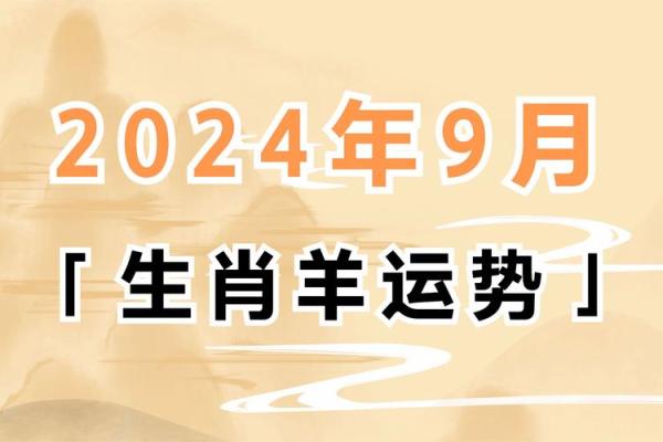 2013年羊年运势与命理解析:如何把握机遇与挑战? 2013年羊年运势与命理解析:如何把握机遇与挑战?