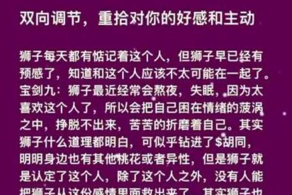 命里身带刀：揭秘这一特殊命格的深层含义与生活智慧