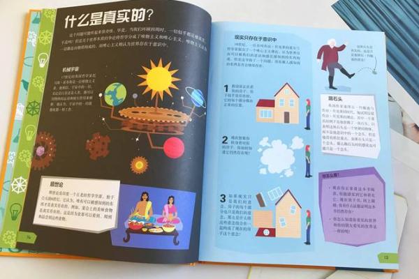 生活的奇妙之处:你有什么便拥有什么的哲学思考 生活的奇妙之处:你有什么便拥有什么的哲学思考