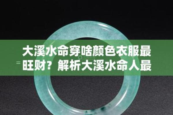 金箔金命与水命的不合，揭示命理中的深奥关系