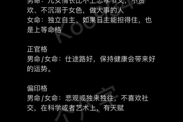 命理分析：哪些命格更适合经商与创业？