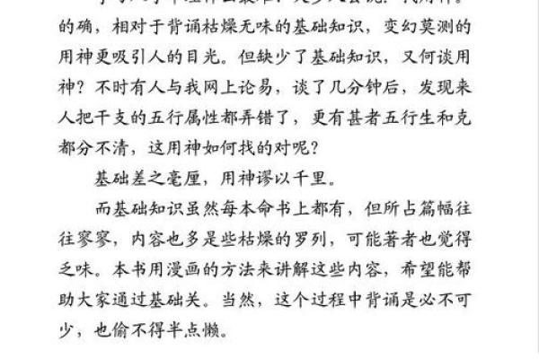 命理学爱好者的命运密码:八字解析与人生启示 命理学爱好者的命运密码:八字解析与人生启示