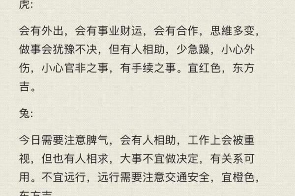 2021年:如何运用五行八字提升个人命理运势 2021年:如何运用五行八字提升个人命理运势