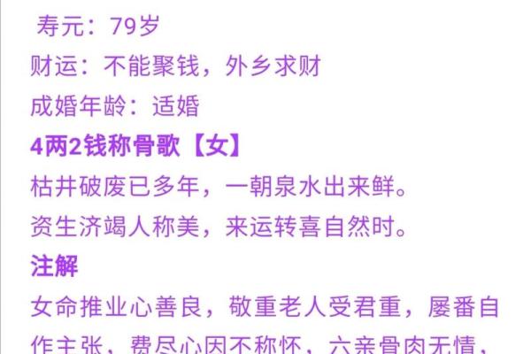 命理解析:离命的深意与人生启示 命理解析:离命的深意与人生启示