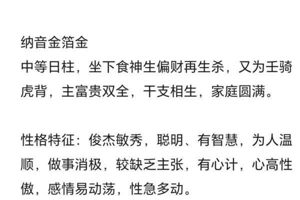 探究男命为何是甲命：命理背后的深邃智慧与启示