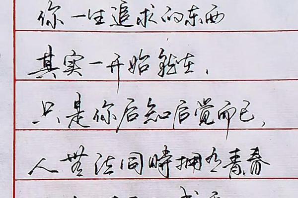 1997年出生者:揭示命里缺什么与人生之路的选择 1997年出生者:揭示命里缺什么与人生之路的选择