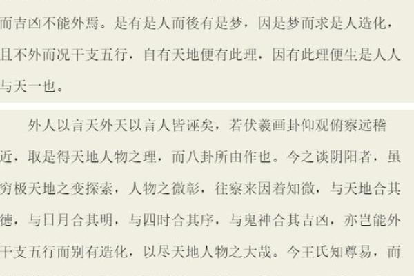 命理解析:离命的深意与人生启示 命理解析:离命的深意与人生启示