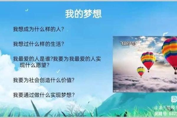 奉献命：星辰中的温暖力量与人生的意义探讨