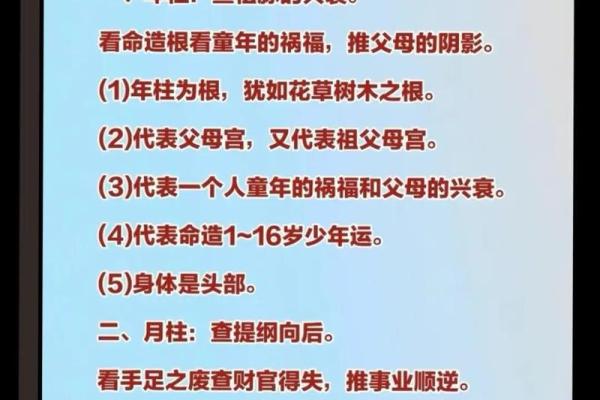 男命喜神与女命忌神的奇妙关系探秘