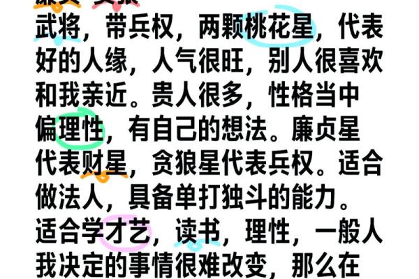 1997年出生的男性命格解析:探寻命运与性格的奥秘 1997年出生的男性命格解析:探寻命运与性格的奥秘
